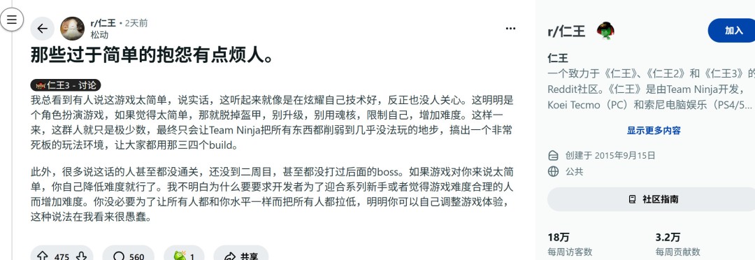 《仁王3》粉丝抱怨游戏太简单 但很快就会被打脸