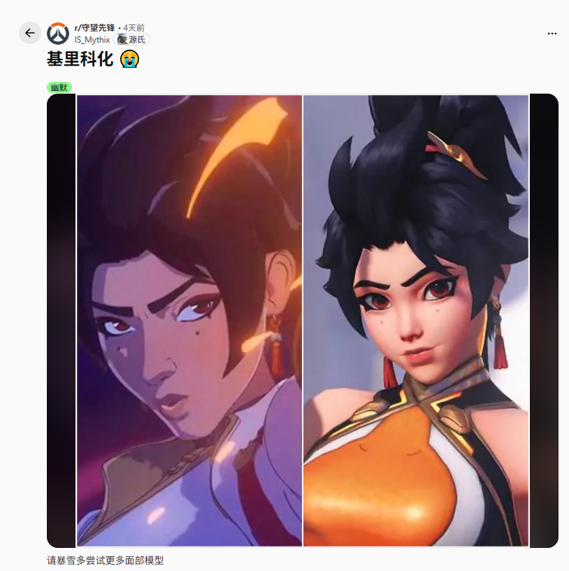 《守望先锋》女英雄安燃形象引争议！配音回应：能理解