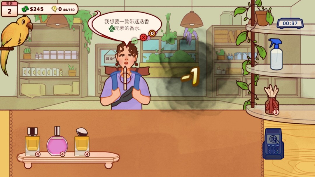 《调香师小铺》官方版