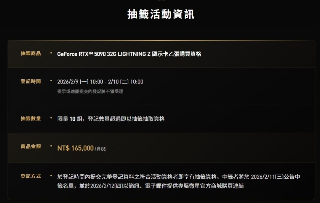 ΢��RTX5090 LightningZ���۹��� ֻ�ܳ�ǩ��