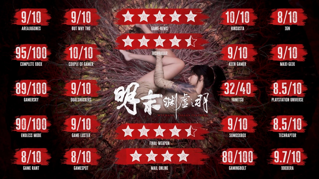 《明末：渊虚之羽》新春7折优惠上线！