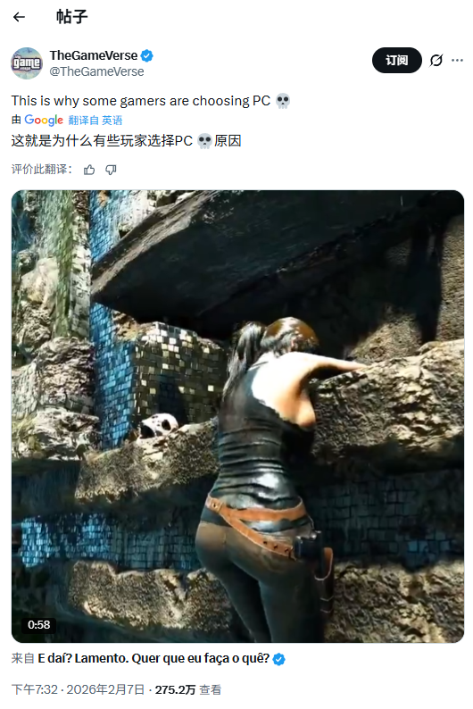 《古墓丽影》劳拉打上mod后变得更性感 引发玩家争吵