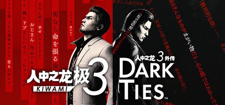 Steam新游周报：《如龙极3》、《以撒》作者新作登场！