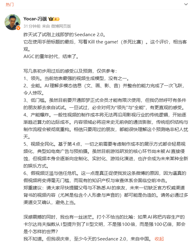 《黑神话》冯骥微博发文谈AI发展 将坚持手工制作游戏！