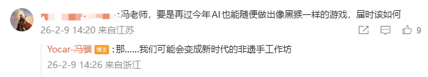 《黑神话》冯骥微博发文谈AI发展 将坚持手工制作游戏！