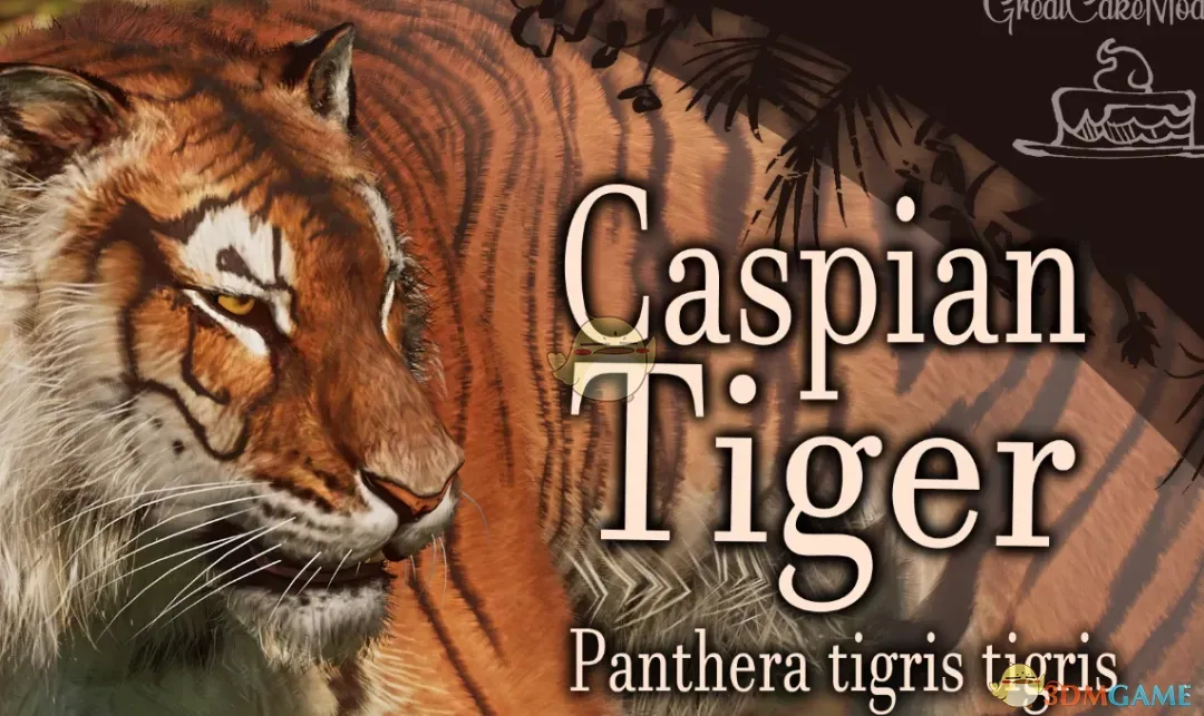 《动物园之星》新物种波斯虎MOD