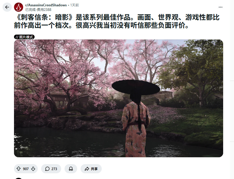 《刺客信条：影》被骂冤了？玩家称其“系列天花板”