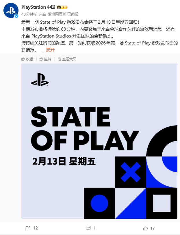 新一期State of Play官宣！时长超60分钟