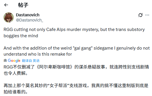 愤怒了！《如龙 极3》删除跨性别支线引玩家不满