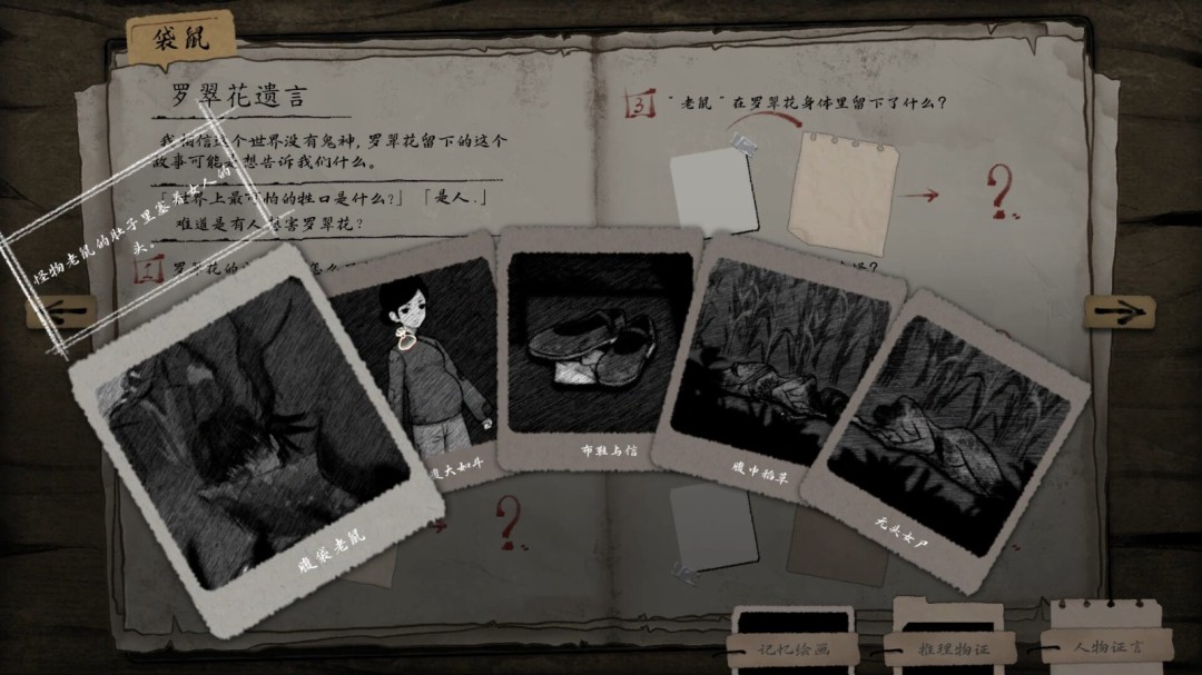 《诡拓》官方版