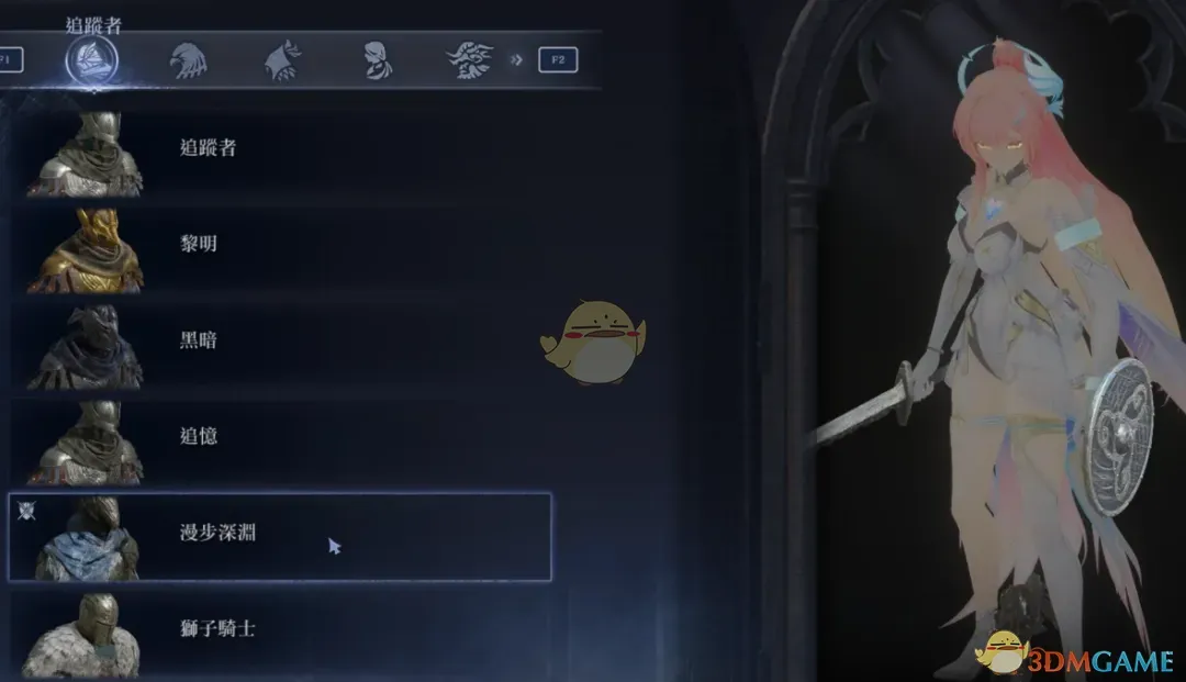 《艾尔登法环：黑夜君临》鸣潮爱弥斯外观MOD