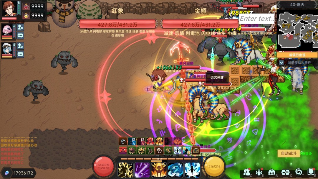 《我在地球修仙有系统》官方版