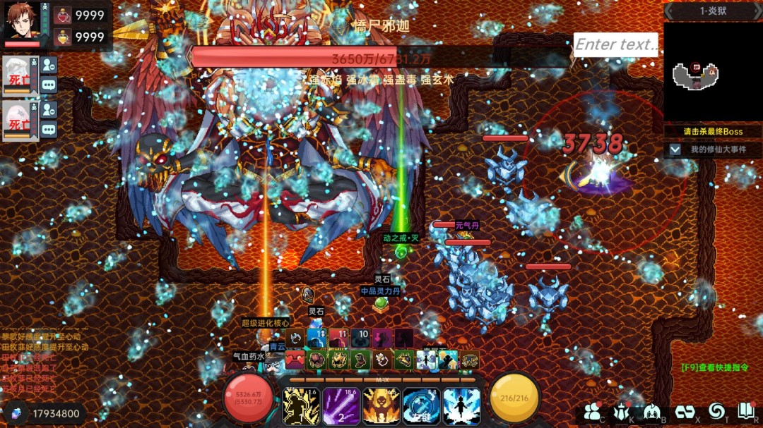 《我在地球修仙有系统》官方版