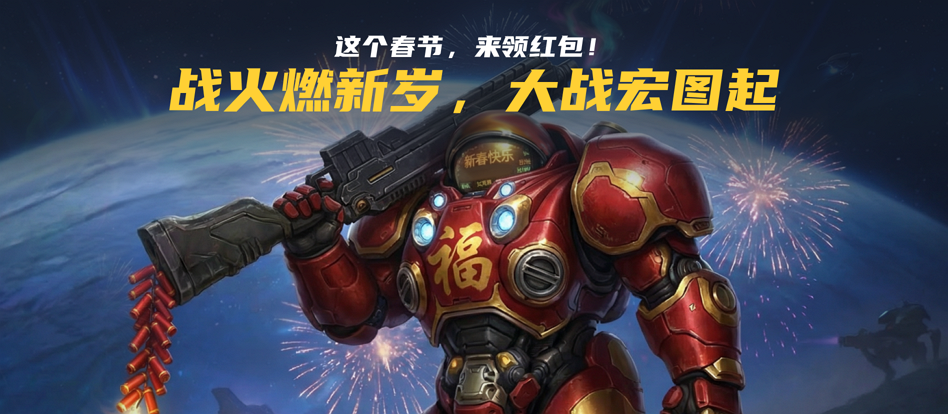 星河焕新！KK官方对战平台星际专区重磅更新，3v3天梯赛季、新春红包福利上线！