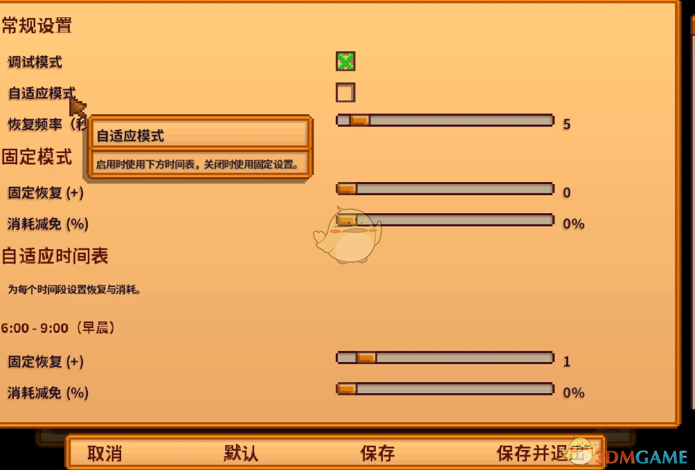 《星露谷物语》耐力大师MOD