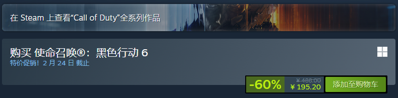 《使命召唤：黑色行动6》新史低促销 入手好时机