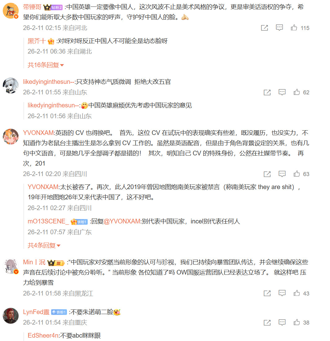 《守望先锋》国服团队发公告 会确保中国玩家声音被听到