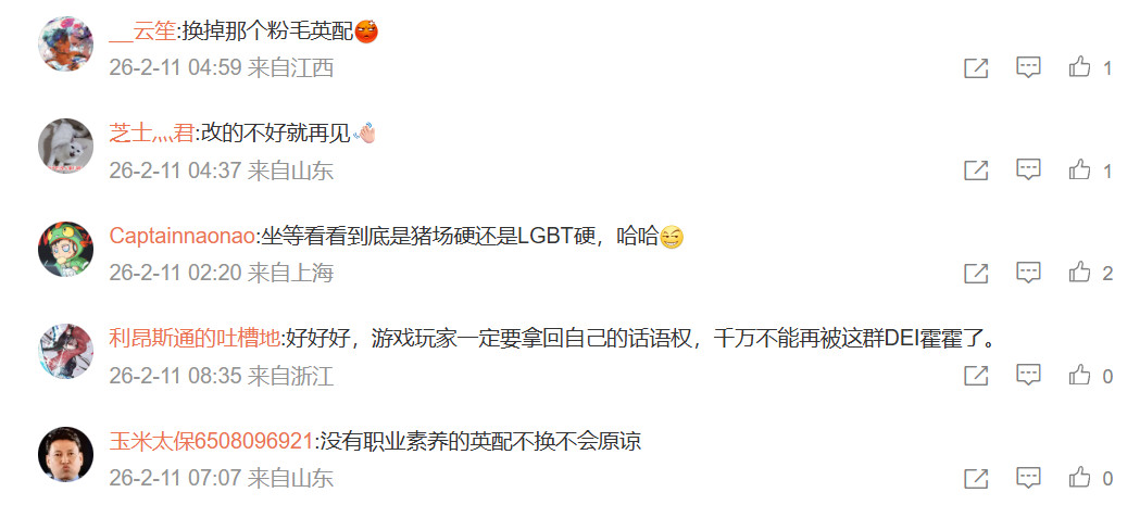 《守望先锋》国服团队发公告 会确保中国玩家声音被听到