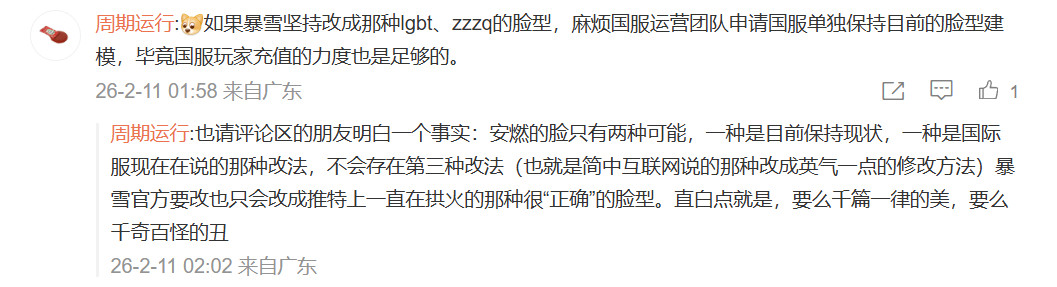 《守望先锋》国服团队发公告 会确保中国玩家声音被听到