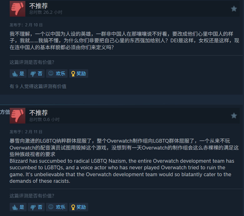 《守望先锋》Steam峰值超16万 但中文评价差评如潮