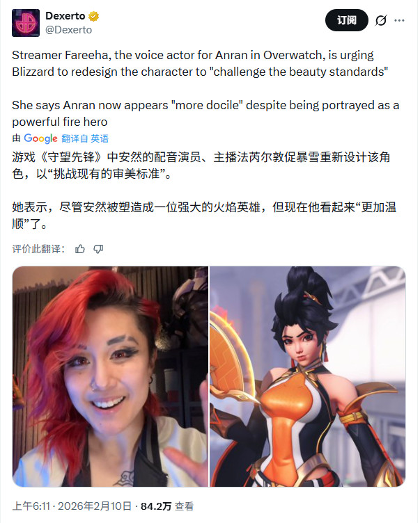 《守望先锋》国服团队发公告 会确保中国玩家声音被听到