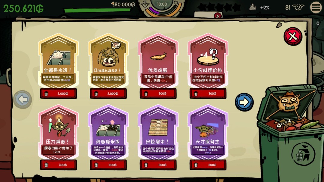 《哥布林寿司》官方版