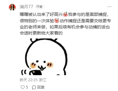 《黑神话：钟馗》播片脸模找到了！称自己非常幸运