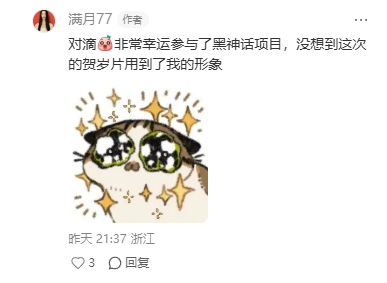 《黑神话：钟馗》播片脸模找到了！称自己非常幸运