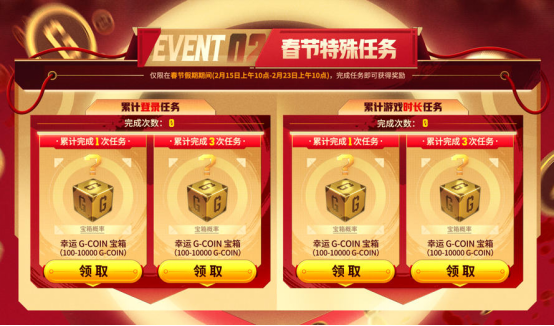  《PUBG》新春马上有礼活动上线 