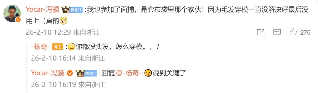 冯骥自曝参与《黑神话：钟馗》短片面捕 杨奇评论调侃