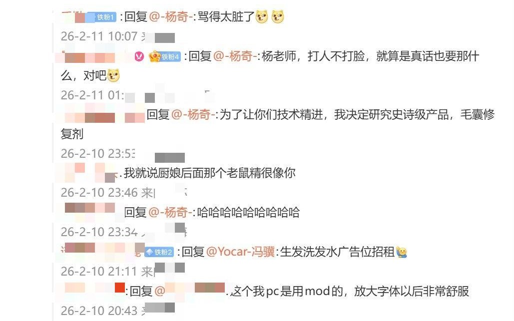 冯骥自曝参与《黑神话：钟馗》短片面捕 杨奇评论调侃