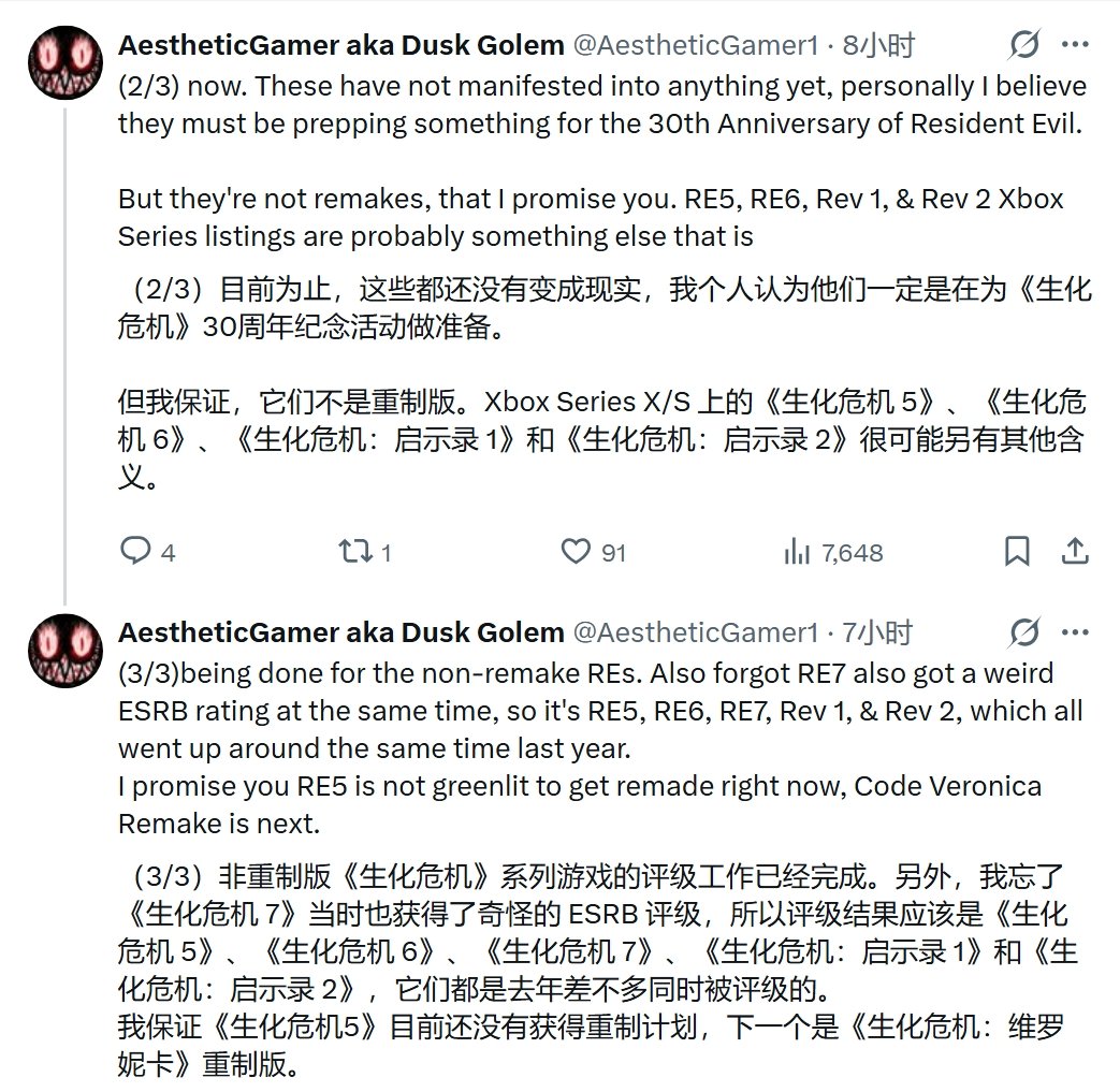 新评级涉及多款旧作 爆料人澄清《生化5》没有重制计划