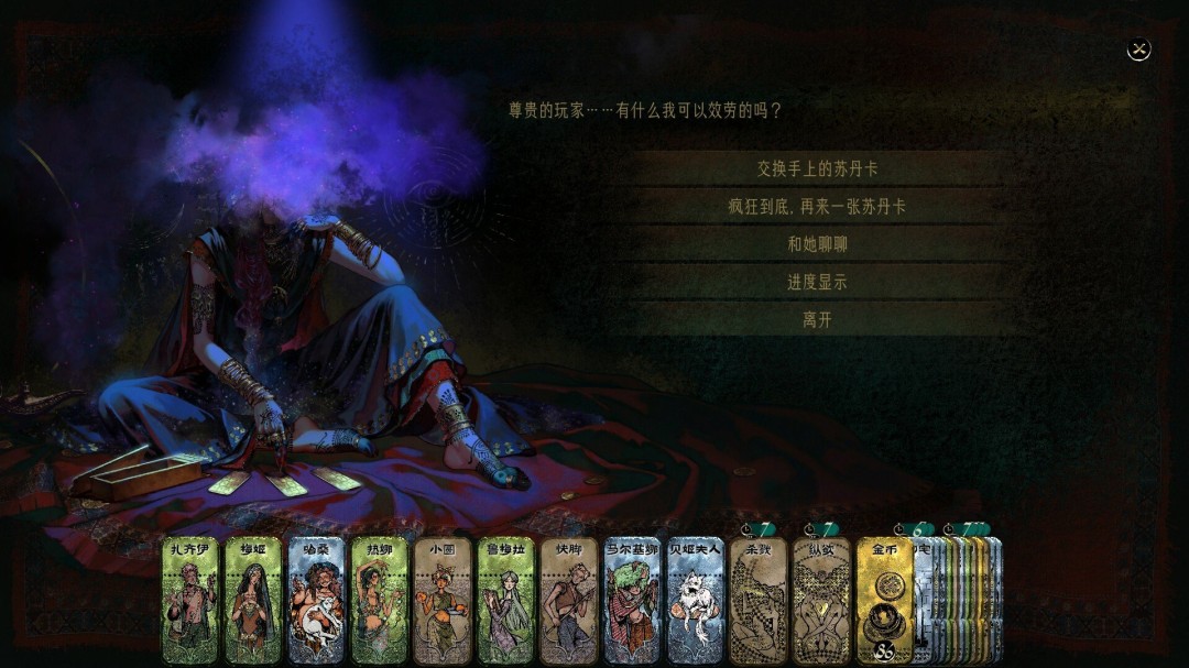 《苏丹的游戏》一周年版本官宣 将增后日谈和新结局