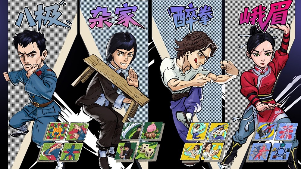 牌桌论武见真章 对战卡牌游戏《功夫牌》试玩Demo上线