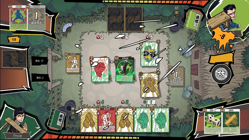牌桌论武见真章 对战卡牌游戏《功夫牌》试玩Demo上线