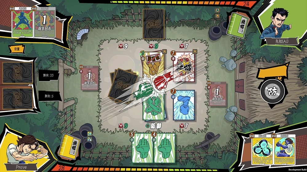 牌桌论武见真章 对战卡牌游戏《功夫牌》试玩Demo上线