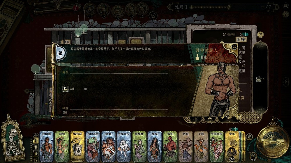 破局求生，谜案追凶《苏丹的游戏》&《山河旅探》捆绑包《抉择与推理》上架