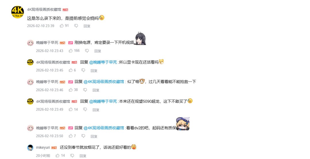 RTX 5090ħ����𣡹���Up¼���Կ�������ȼ˲��