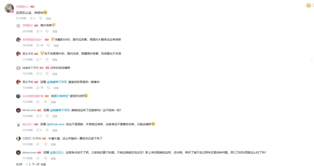 RTX 5090ħ����𣡹���Up¼���Կ�������ȼ˲��