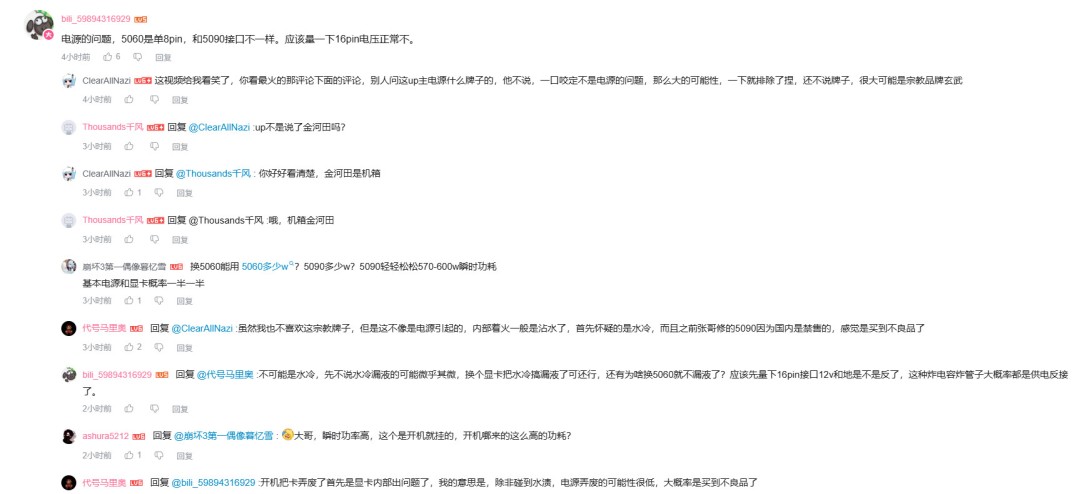 RTX 5090ħ����𣡹���Up¼���Կ�������ȼ˲��