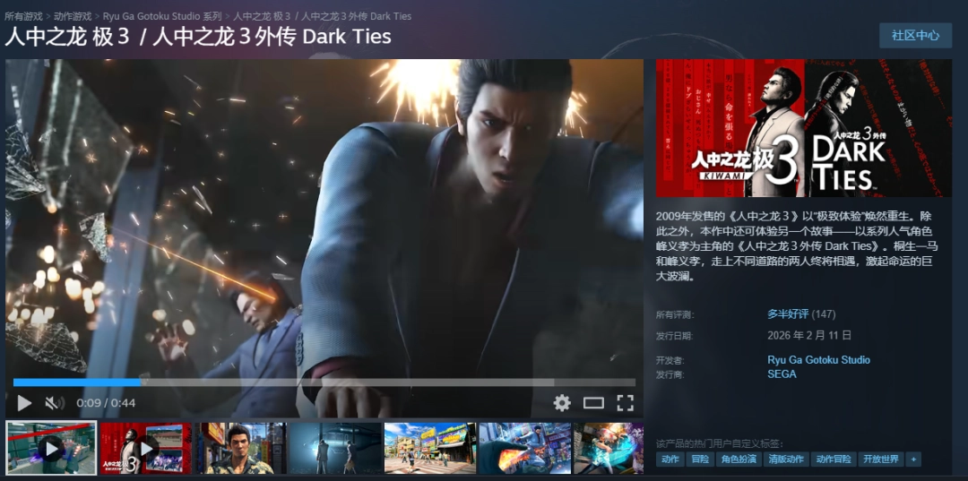 《如龙极3》Steam72%多半好评：技术力退步 诚意不足！