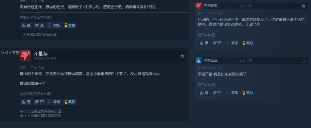 《如龙极3》Steam72%多半好评：技术力退步 诚意不足！
