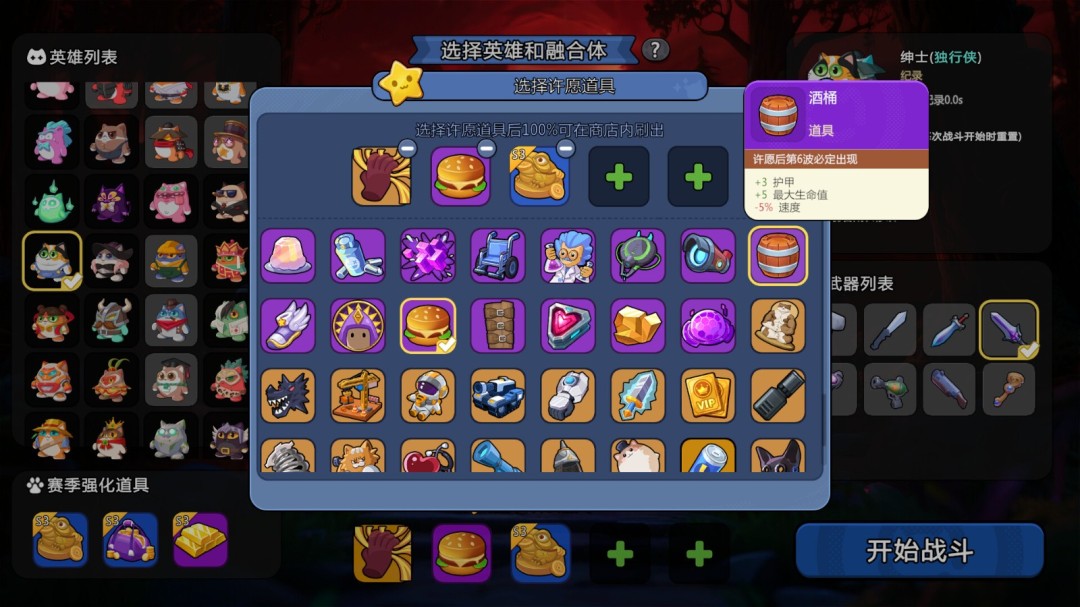 《超级猫幸存者》游戏库