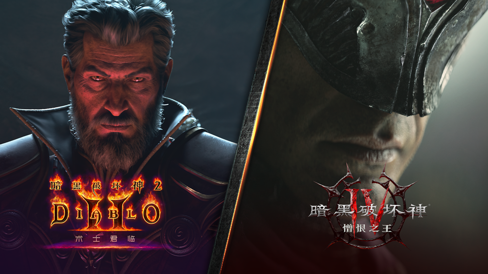 《暗黑破坏神》30周年精彩聚焦揭晓系列重大更新——全新术士职业跨作登场