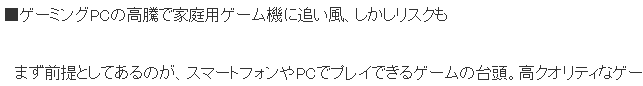 业界分析任天堂为何总是不败 第一方软件的效能更加明显