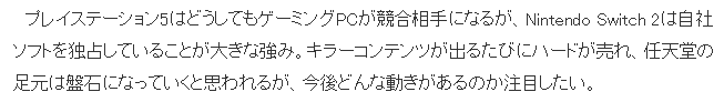 业界分析任天堂为何总是不败 第一方软件的效能更加明显