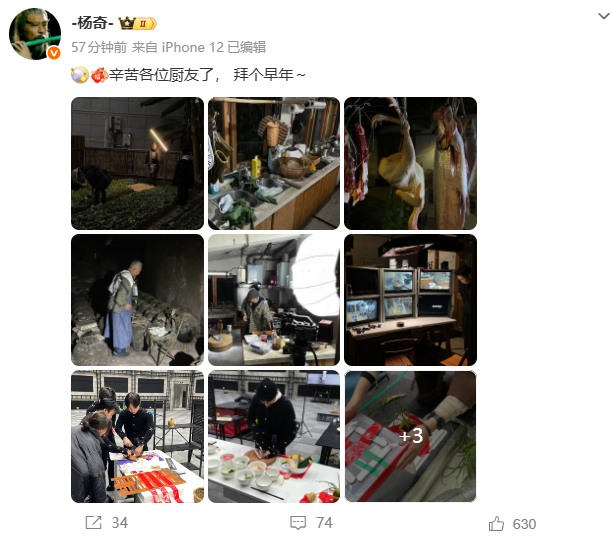 杨奇分享《黑神话：钟馗》实机幕后花絮 在摄影棚做饭！