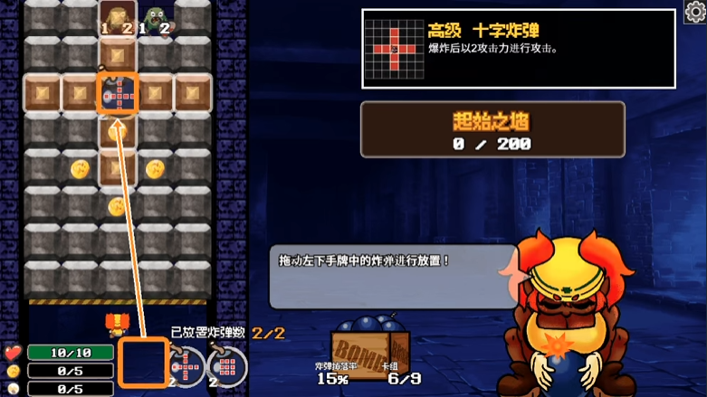 《地牢炸弾人》demo