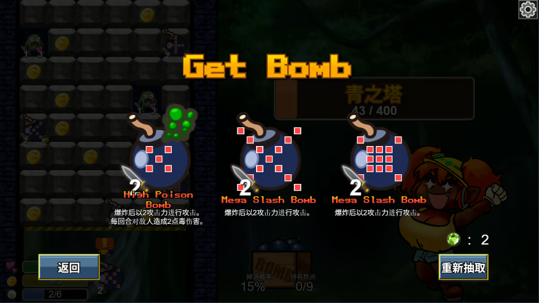 《地牢炸弾人》demo