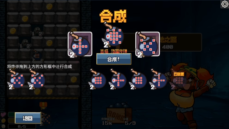 《地牢炸弾人》demo